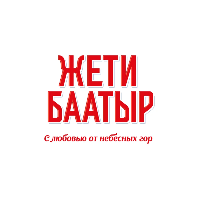 Жети Баатыр: Ребрендинг, объединивший эпос и тренды